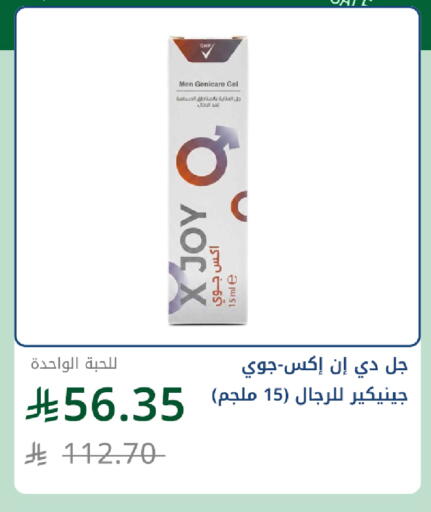 متوفر لدى صيدليات غاية في مملكة العربية السعودية, السعودية, سعودية - جدة