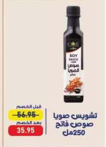 متوفر لدى اكسبشن ماركت في Egypt - القاهرة