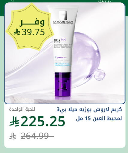 available at Ghaya pharmacy in KSA, Saudi Arabia, Saudi - Jeddah