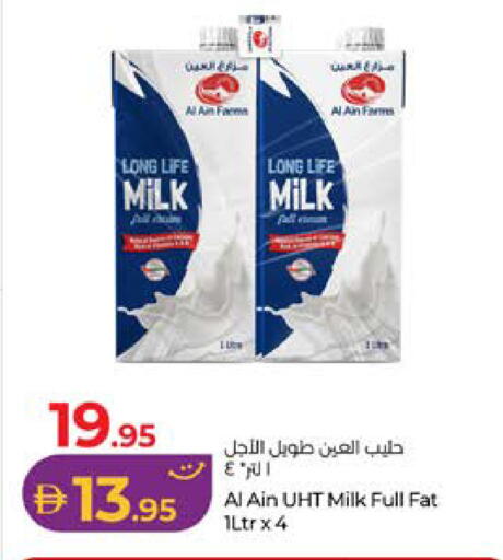 متوفر لدى لولو هايبرماركت في الإمارات العربية المتحدة , الامارات - ٱلْعَيْن‎