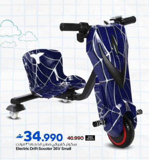 available at MARK & SAVE in Oman - Sohar