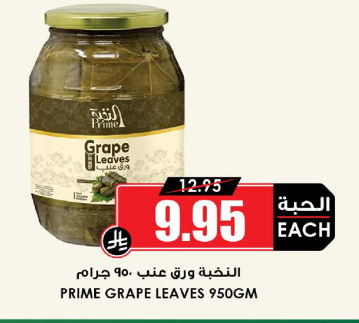 available at Prime Supermarket in KSA, Saudi Arabia, Saudi - Tabuk