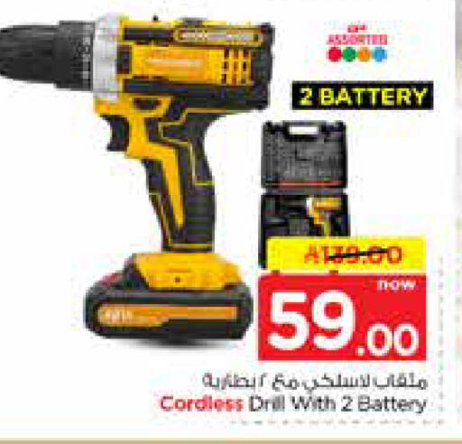 available at Nesto in KSA, Saudi Arabia, Saudi - Al-Kharj