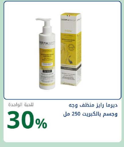 available at Ghaya pharmacy in KSA, Saudi Arabia, Saudi - Jeddah
