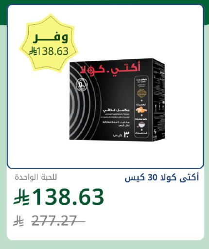 متوفر لدى صيدليات غاية في مملكة العربية السعودية, السعودية, سعودية - جدة