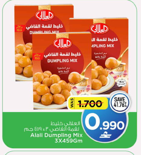 متوفر لدى مارك & سايف في عُمان - صُحار‎