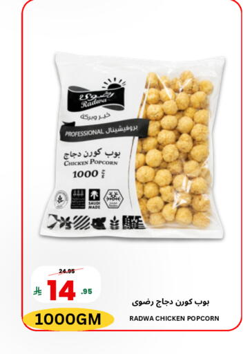 Sage available at Al Basma Al Khalida Markets in KSA, Saudi Arabia, Saudi - Khamis Mushait