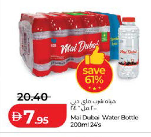 available at Lulu Hypermarket in UAE - Abu Dhabi