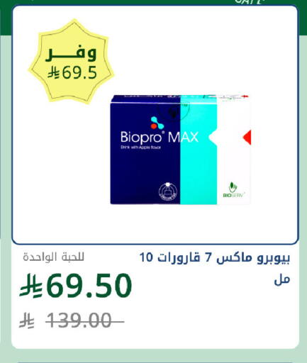 Apple available at Ghaya pharmacy in KSA, Saudi Arabia, Saudi - Jeddah
