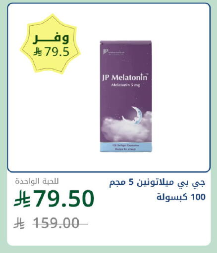 available at Ghaya pharmacy in KSA, Saudi Arabia, Saudi - Jeddah