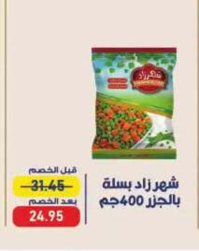 available at Exception Market in Egypt - Cairo