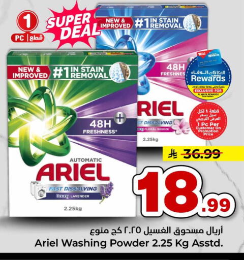 available at Hyper Al Wafa in KSA, Saudi Arabia, Saudi - Al-Kharj