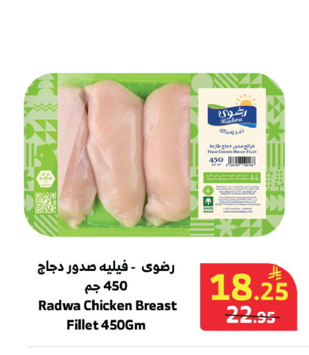 available at Al Raya in KSA, Saudi Arabia, Saudi - Jeddah