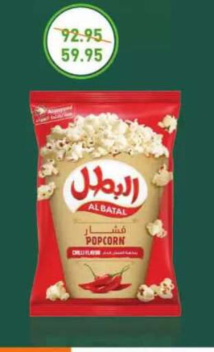 متوفر لدى اكسبشن ماركت في Egypt - القاهرة