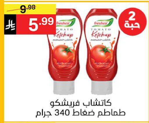 Tomato متوفر لدى سوبرماركت نوري‎ في مملكة العربية السعودية, السعودية, سعودية - جدة