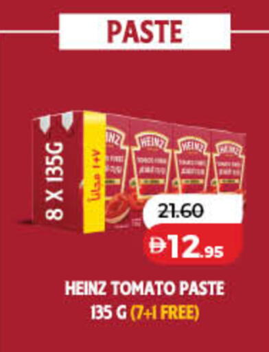 Tomato متوفر لدى لولو هايبرماركت في الإمارات العربية المتحدة , الامارات - دبي
