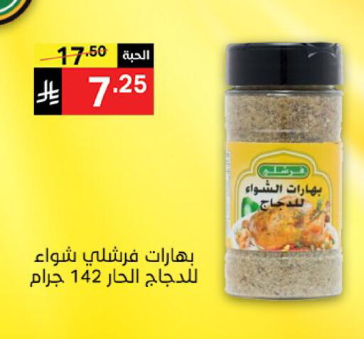 available at Noori Supermarket in KSA, Saudi Arabia, Saudi - Jeddah