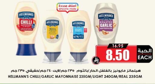 Garlic Chilli available at Prime Supermarket in KSA, Saudi Arabia, Saudi - Sakaka