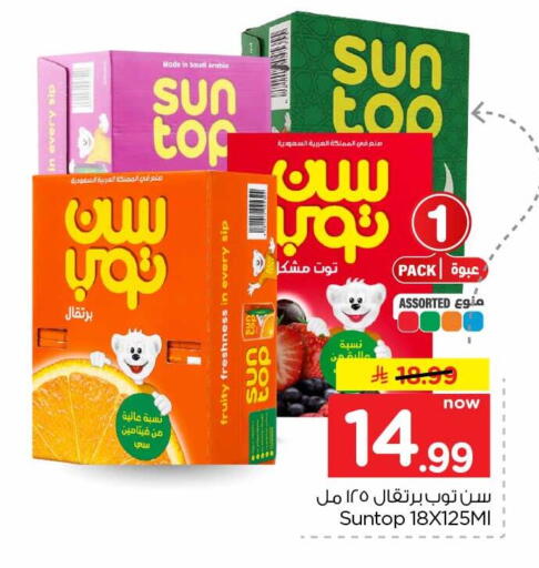 متوفر لدى هايبر الوفاء في مملكة العربية السعودية, السعودية, سعودية - الخرج