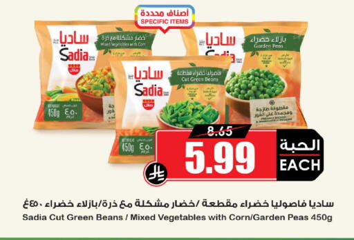 Peas available at Prime Supermarket in KSA, Saudi Arabia, Saudi - Jeddah