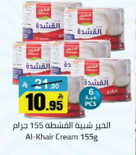 available at Mkhazin Hypermarket  in KSA, Saudi Arabia, Saudi - Tabuk