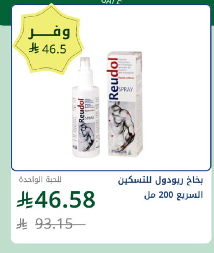 available at Ghaya pharmacy in KSA, Saudi Arabia, Saudi - Jeddah