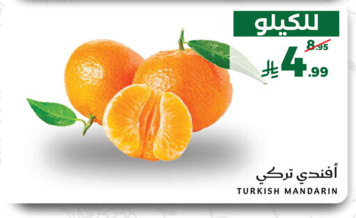 Mandarin available at Mira Mart Mall in KSA, Saudi Arabia, Saudi - Jeddah