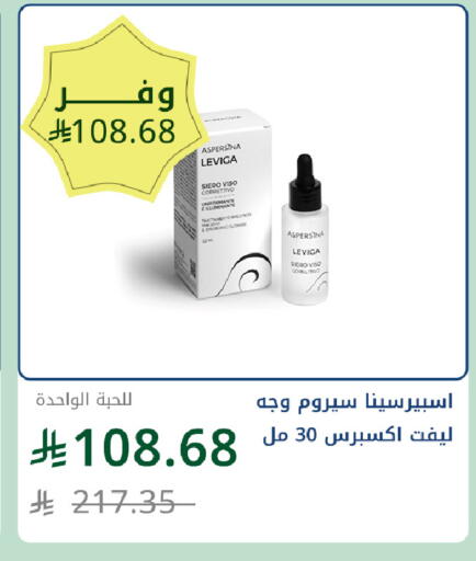 available at Ghaya pharmacy in KSA, Saudi Arabia, Saudi - Jeddah