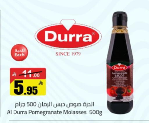 Pomegranate available at Mkhazin Hypermarket  in KSA, Saudi Arabia, Saudi - Tabuk