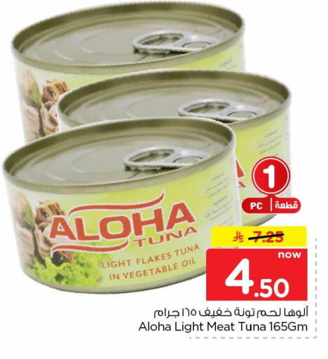 متوفر لدى هايبر الوفاء في مملكة العربية السعودية, السعودية, سعودية - جدة