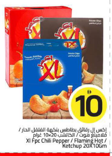 Tomato Potato Chili Pepper available at Mark & Save in UAE - Sharjah / Ajman