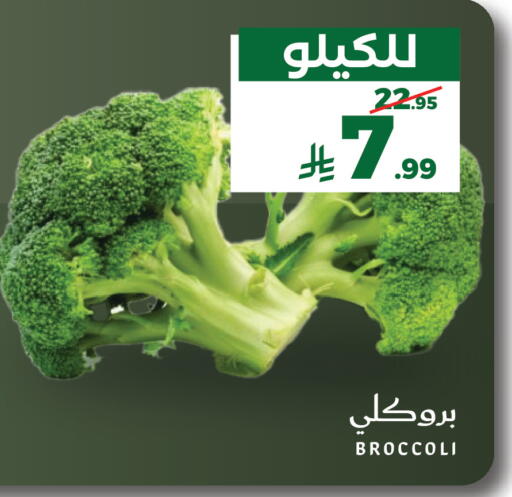 Broccoli available at Mira Mart Mall in KSA, Saudi Arabia, Saudi - Jeddah