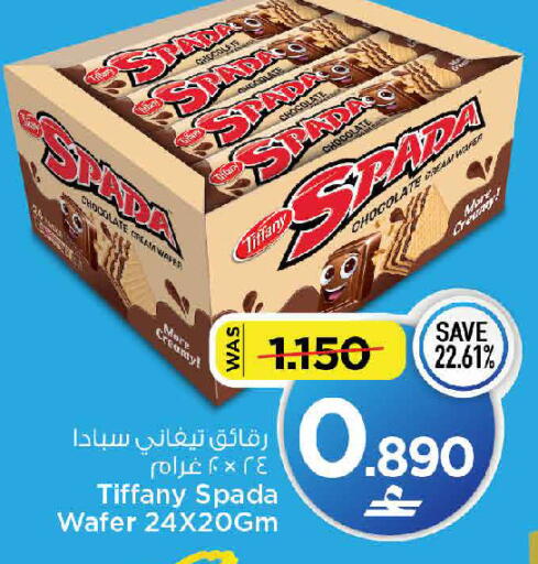متوفر لدى مارك & سايف في عُمان - مسقط‎