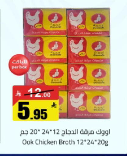 available at Mkhazin Hypermarket  in KSA, Saudi Arabia, Saudi - Tabuk