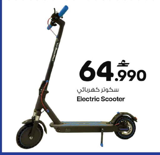 available at MARK & SAVE in Oman - Sohar