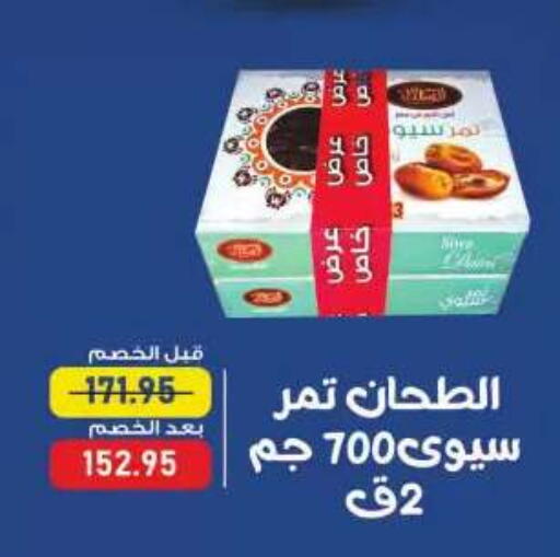 متوفر لدى اكسبشن ماركت في Egypt - القاهرة