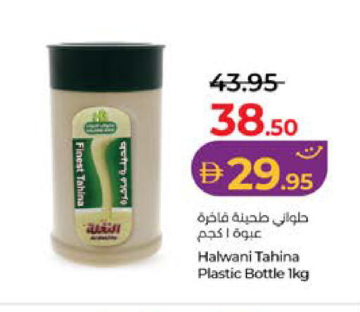 available at Lulu Hypermarket in UAE - Al Ain