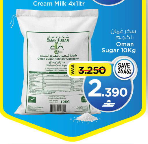 متوفر لدى مارك & سايف في عُمان - مسقط‎