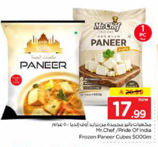 available at Nesto in KSA, Saudi Arabia, Saudi - Al-Kharj