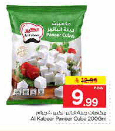 available at Nesto in KSA, Saudi Arabia, Saudi - Al-Kharj