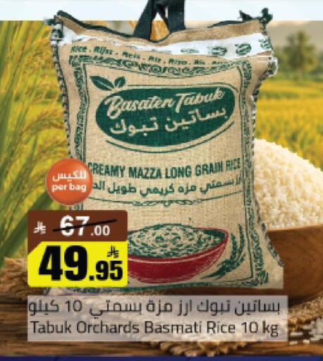 متوفر لدى  مخازن هايبرماركت في مملكة العربية السعودية, السعودية, سعودية - تبوك