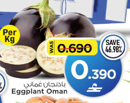 Eggplant متوفر لدى مارك & سايف في عُمان - مسقط‎