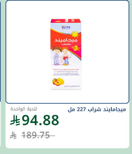 متوفر لدى صيدليات غاية في مملكة العربية السعودية, السعودية, سعودية - جدة