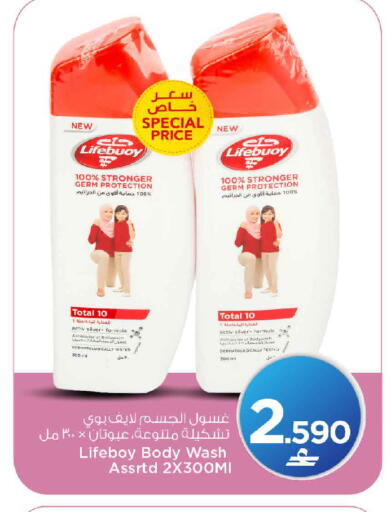 available at MARK & SAVE in Oman - Muscat