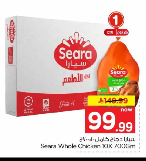 متوفر لدى هايبر الوفاء في مملكة العربية السعودية, السعودية, سعودية - الخرج