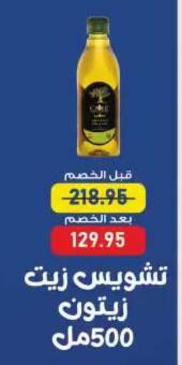 متوفر لدى اكسبشن ماركت في Egypt - القاهرة