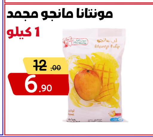 Mango متوفر لدى بن جحلان - أمام مصلى العيد في مملكة العربية السعودية, السعودية, سعودية - تبوك