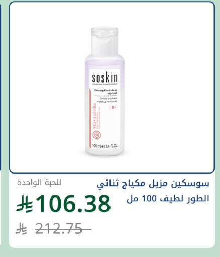 available at Ghaya pharmacy in KSA, Saudi Arabia, Saudi - Jeddah