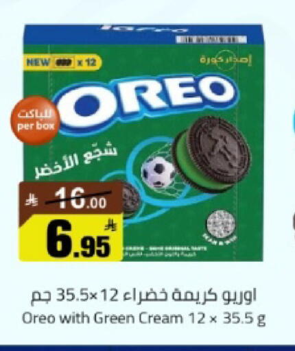 available at Mkhazin Hypermarket  in KSA, Saudi Arabia, Saudi - Tabuk