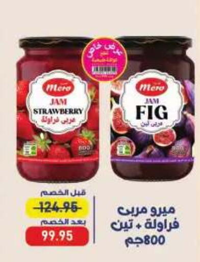 Strawberry Fig متوفر لدى اكسبشن ماركت في Egypt - القاهرة